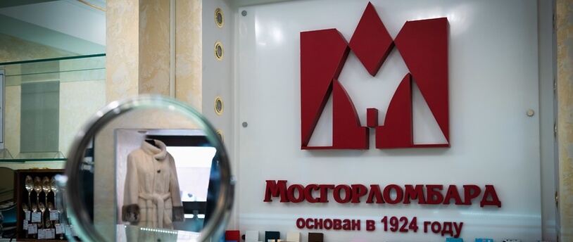 офис «Мосгорломбарда»