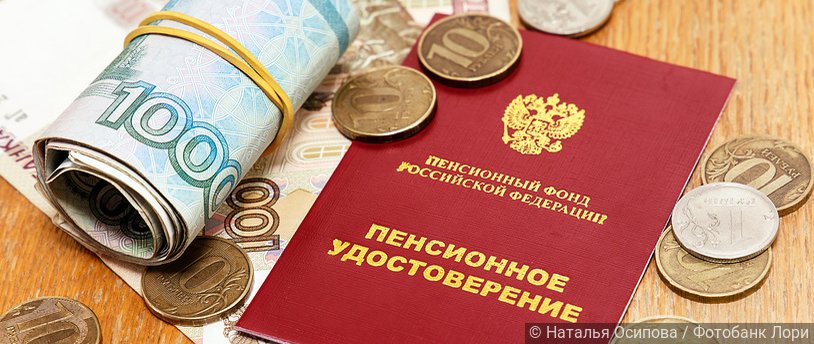 пенсионное удостоверение и деньги