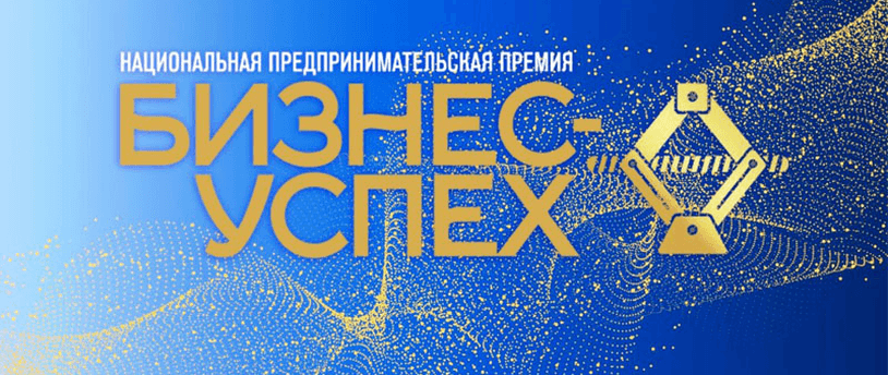 баннер мероприятия