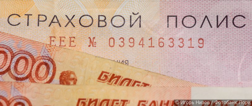 страховой полис