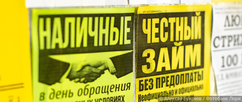 В МФО рассказали о поведении заемщиков во время новогодних праздников