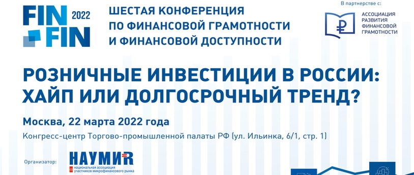 баннер мероприятия