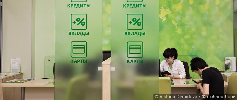 офис банка