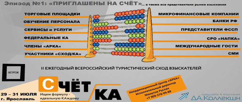 баннер мероприятия
