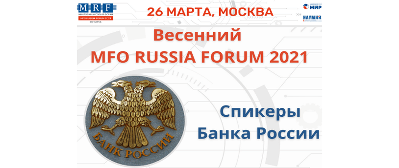 баннер форума