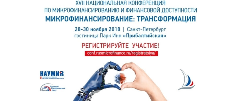 баннер конференции