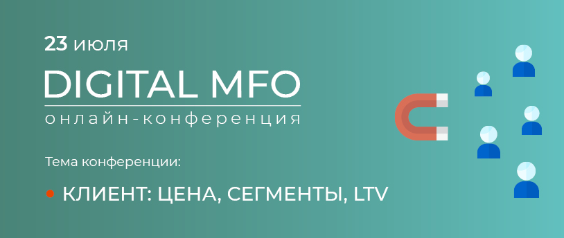 баннер конференции