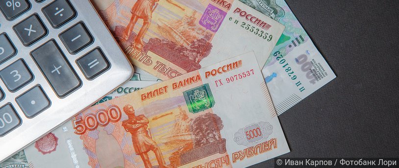 деньги и калькулятор