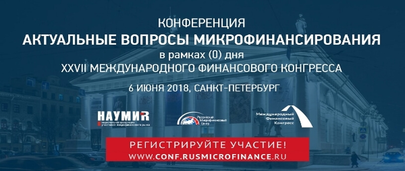 баннер мероприятия