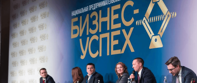 спикеры мероприятия