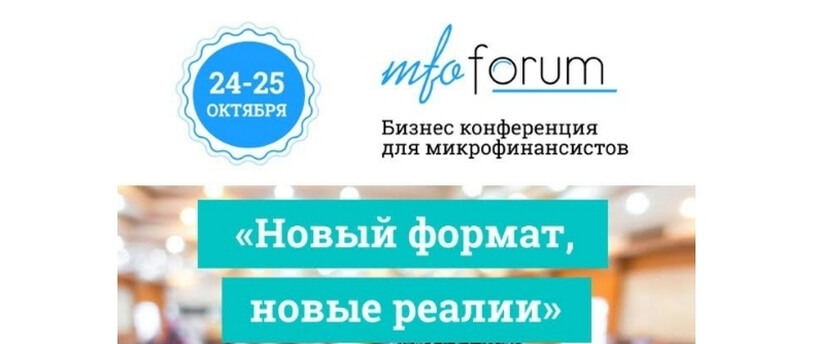 баннер форума