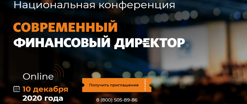 баннер мероприятия