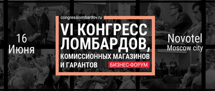 баннер мероприятия