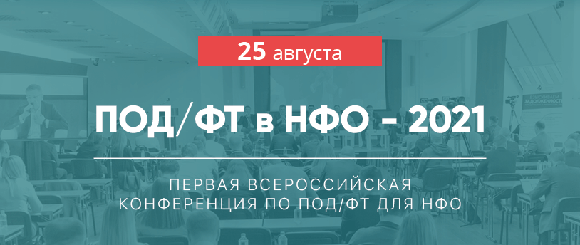 баннер мероприятия
