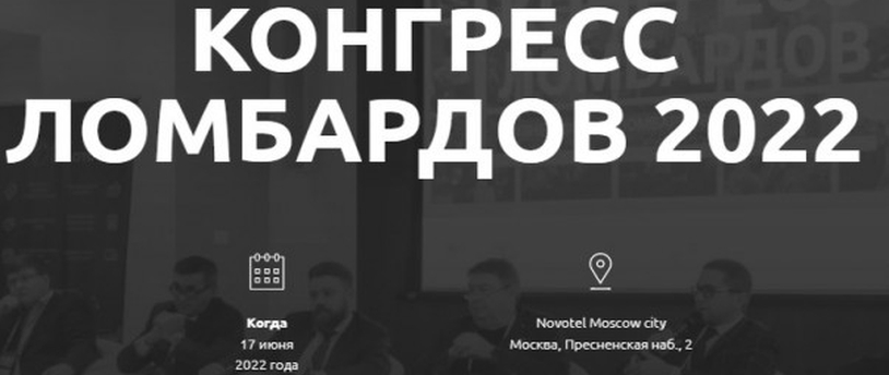 баннер конгресса