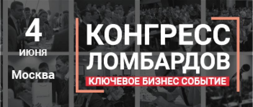 баннер мероприятия