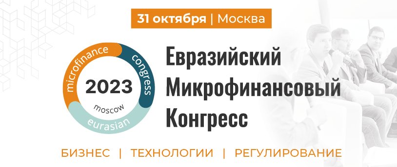 баннер мероприятия
