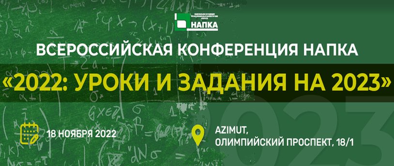 баннер мероприятия