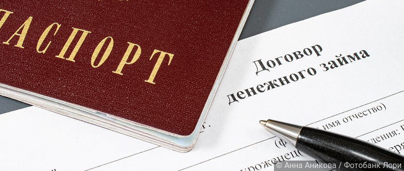 паспорт и бланк договора