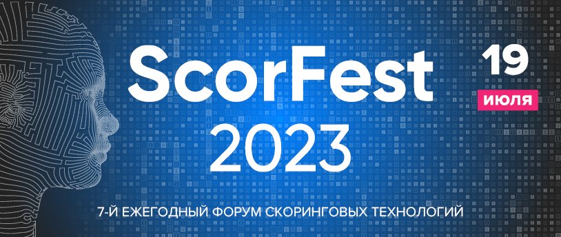 баннер мероприятия